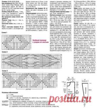 КЛУБ МОДНОГО ВЯЗАНИЯ спицами и крючком - Knitting & Crochet
