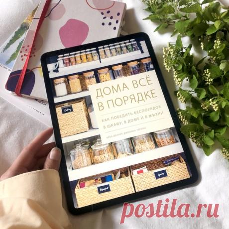Семь книг МИФ.Творчество, которые чаще всего покупают в электронном виде. «Взрослая книга о детской иллюстрации» — обо всех аспектах создания детской иллюстрированной книги с нуля — от идеи, выбора стиля и разработки персонажей до сборки макета. Рассказывали об этой книге всего пару постов назад, но что делать, если она возглавляет рейтинг? ➠ mif.to/EEB «Дома все в порядке» — книга от экспертов в мире уборки. Научит наводить порядок в доме и получать от этого удовольствие ➠ mif.to/TheHomeEdit…