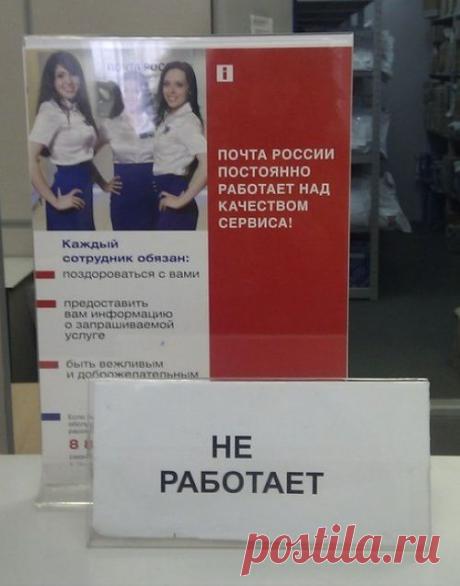 Пока работают сервисом - почта отдыхает