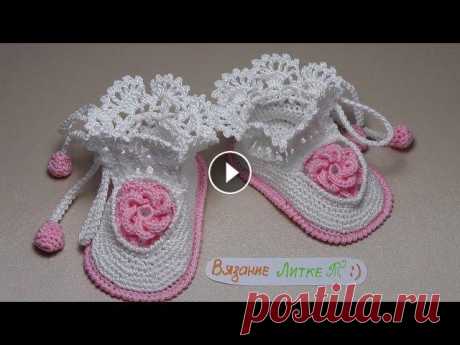 Как связать ПИНЕТКИ крючком - ЧАСТЬ 2 - вязание цветочка для пинеток. Knitting pinetok hook Урок вязания пинеток. Как связать цветок для пинеток и ввязать в верх пинеток. Урок вязания №1 : как связать подошву пинеток: Урок вязания №2 : как св...