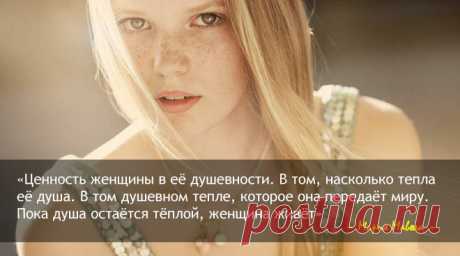Всё о женщине без прикрас. Притча.
