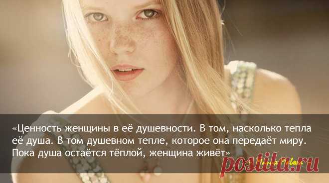 Всё о женщине без прикрас. Притча.
