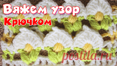 УЗОР КРЮЧКОМ - ЛИЛИИ. Crochet Мастер класс #5.
Привет! Меня зовут Виктория. Рада всем гостям на своем канале по вязанию ).

Здесь я делюсь своими авторскими мастер классами по вязанию крючком и спицами. Если тебе это интересно, оставайся!

Вместе, мы будем вязать красивые платья, одежду для детей, одежду для собак, пледы, игрушки и многое другое.
Все мастер классы я делаю сама и стараюсь сделать их очень подробно и понятно. Мастер классы по вязанию.