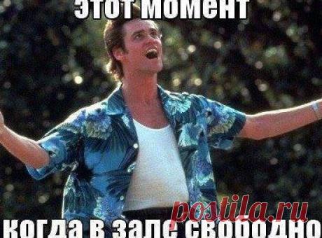 Хороший момент. Редкий!