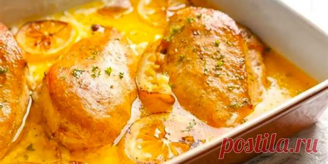 КУРИНЫЕ ГРУДКИ, ЗАПЕЧЁННЫЕ В ЛИМОННОМ СОУСЕ