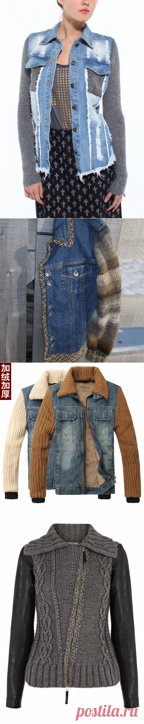 Курточные переделки.