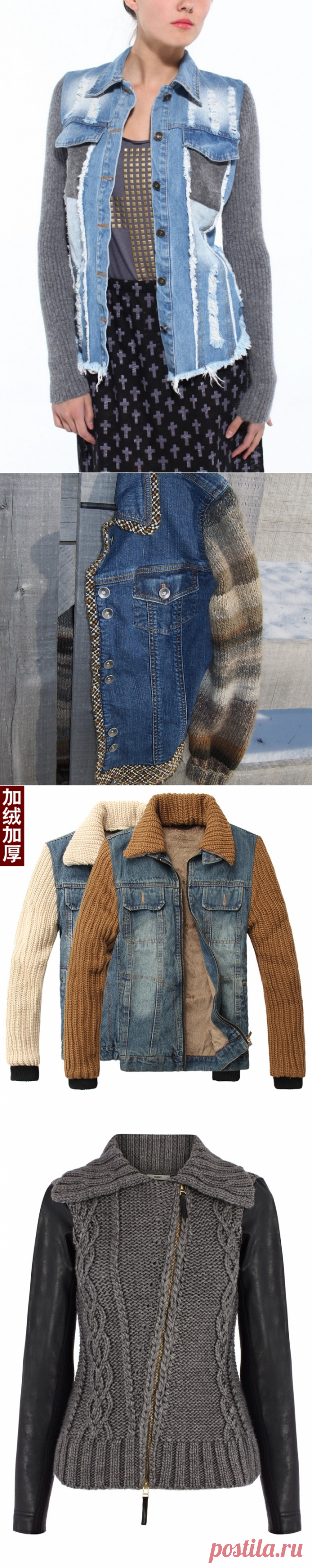 Курточные переделки.