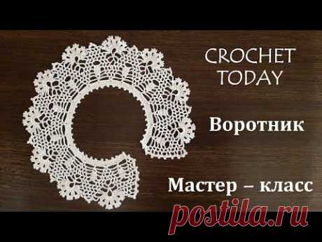 Воротничок крючком для начинающих. Очень красивый и простой. Мастер - класс.