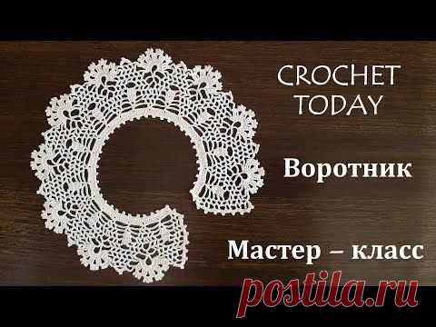 Воротничок крючком для начинающих. Очень красивый и простой. Мастер - класс.