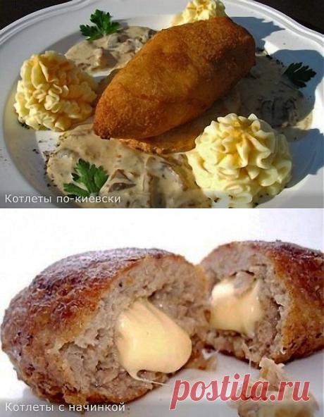 Две котлетки....