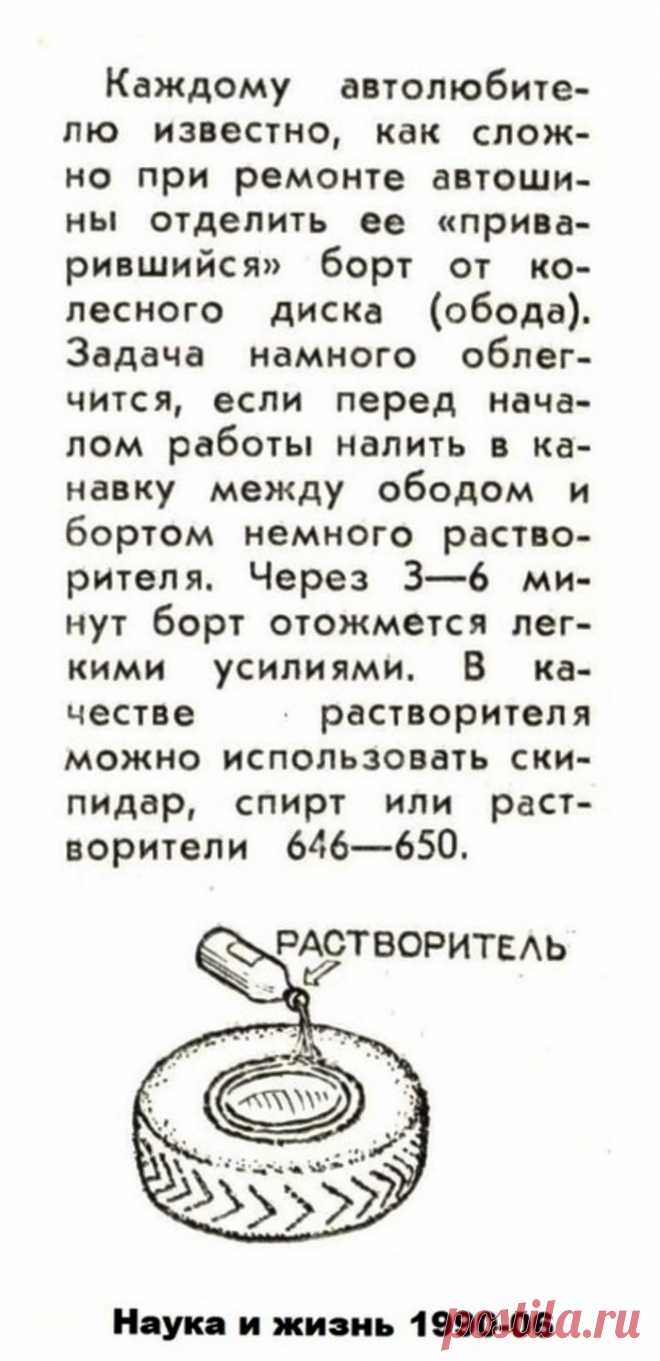 Совет автолюбителю