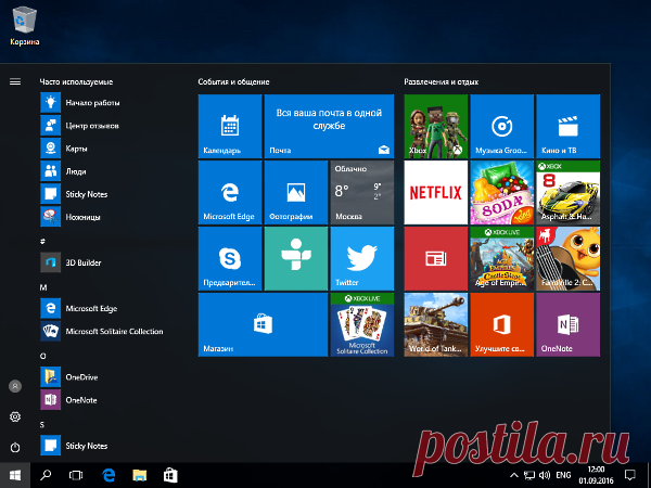Как установить Windows 10
Для того чтобы начать установку Windows 10 необходимо создать загрузочный носитель с дистрибутивом операционной системы Windows 10, вставить его в привод оптических дисков или USB-порт, перезагрузиться и выбрать в BIOS компьютера загрузку с нужного носителя...