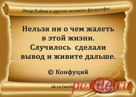Мудрое...