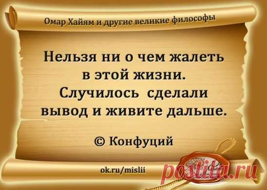 Мудрое...
