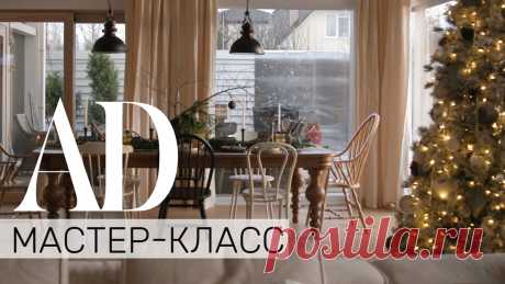 Мастер класс: 5 советов от дизайнера, как украсить дом к Новому году Мы продолжаем серию новогодних мастер-классов. И сегодня вместе с дизайнером и декоратором Эльвирой Вербицкой показываем, как подготовить загородный дом к Новому году.
Дом Александры, заказчицы Эльвиры, решен в светлых тонах, с обилием натуральных материалов. В новогоднем декоре Эльвира продолжает эту идею и дает несколько ценных советов для наших подписчиков. Смотрите подробности в новом видео и делитесь...
