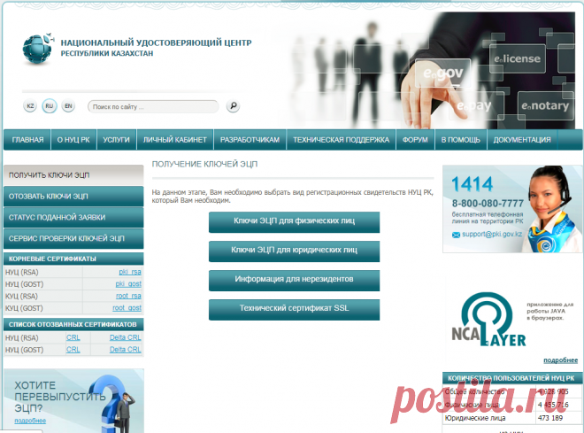 Как пользоваться Egov и не стоять в очередях за справками? Инструкция - Informburo.kz