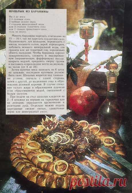 Шашлык из баранины (узбекская кухня)