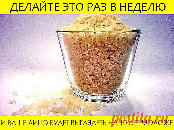 Японские женщины пользуются косметологическими преимуществами риса на протяжении многих веков.