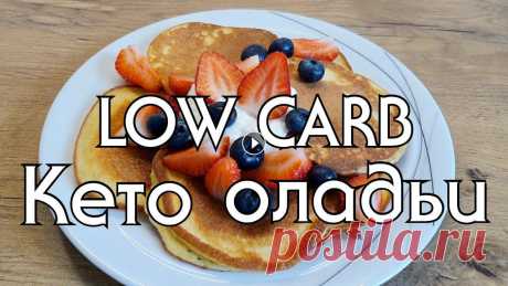 #Кеторецепты #КетоДиета #Кетовыпечка #Кетозавтрак #Lowcarb Рецепт низкоуглеводных оладьев: Смешать в миске все ингредиенты - 2 яйца - 3 ст ложки минда...