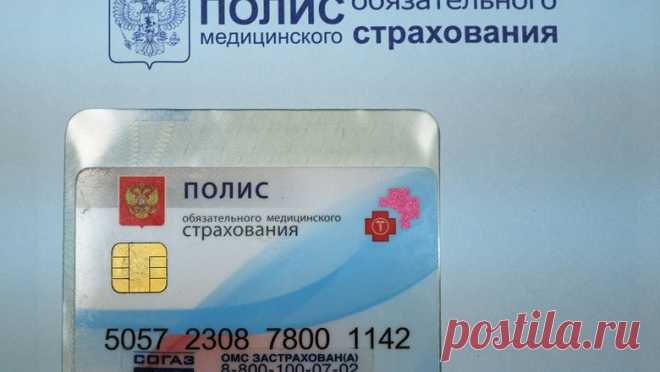 30-12-24--С 1 СЕНТ 2025 г - изменятся ОТБОР частных клиник ПО МЕД.ПОЛЮСАМ для участия в программе ОМС - Финансы Mail