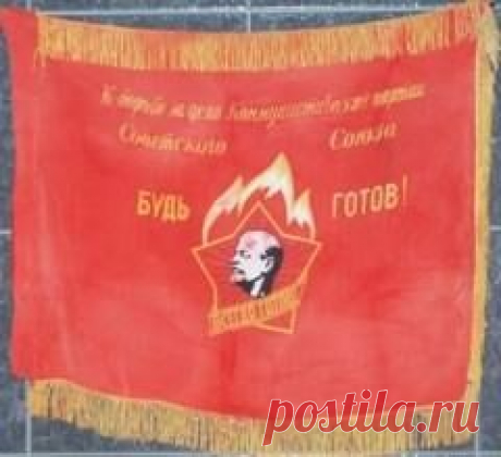 19 мая в 1922 году День пионерии — в СССР создана пионерская организация-ИСТОРИЯ ПРАЗДНИКА