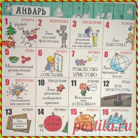 И вот пришла суббота ...Нового Года!