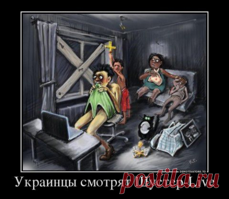 Всех украинских зомби ждут тюремные нары .
