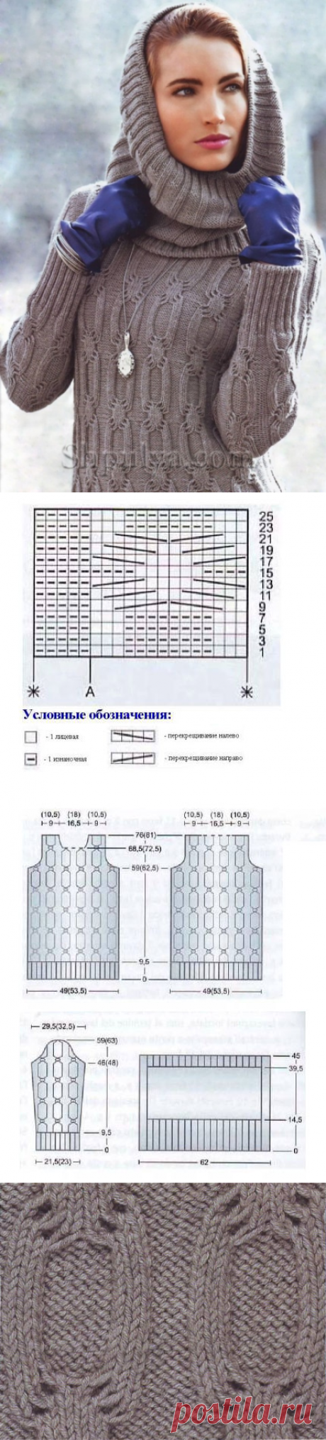 Вязаная туника с воротником-капюшоном