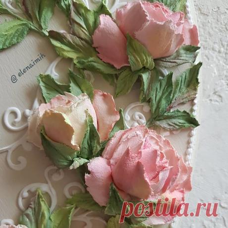 Здравствуй понедельник
Говорят творцом может быть каждый. 
В каждом виде творчества есть свои радости, главное - научиться брать свое там, где оно находится 
Хорошего дня вам мои Дорогие друзья 
На фото #розы из штукатурки ручной работы 
#_елена_михайлова