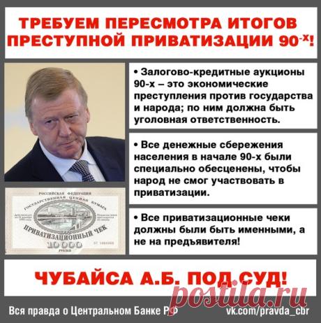 Вся правда о Центральном Банке РФ