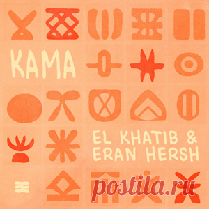El Khatib, Eran Hersh - Kama (Extended Mix) | 4DJsonline.com