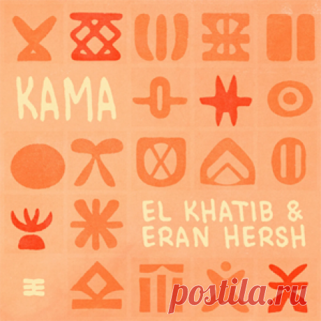 El Khatib, Eran Hersh - Kama (Extended Mix) | 4DJsonline.com