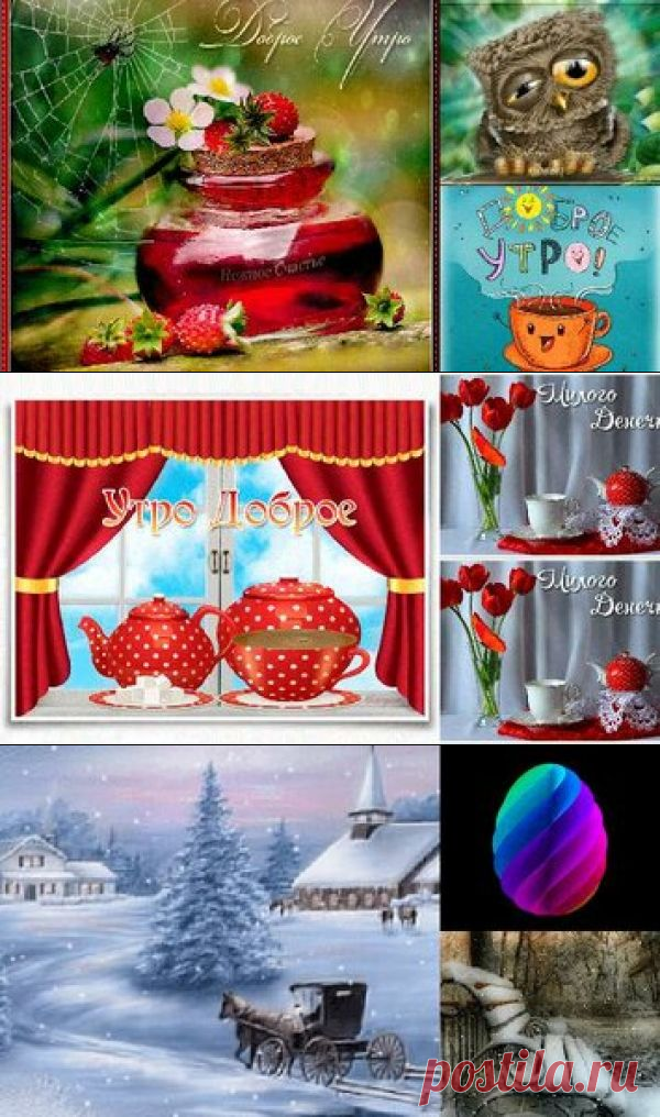 21 карточка в коллекции «Разное» пользователя Татьяна П. в Яндекс.Коллекциях