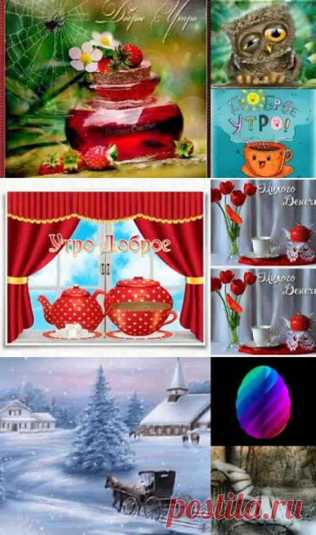 21 карточка в коллекции «Разное» пользователя Татьяна П. в Яндекс.Коллекциях