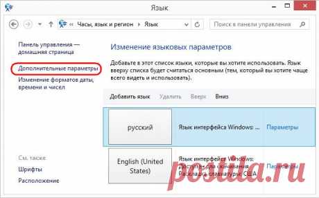 Горячие клавиши для языков ввода и раскладок клавиатуры в Windows 8.1 и 10