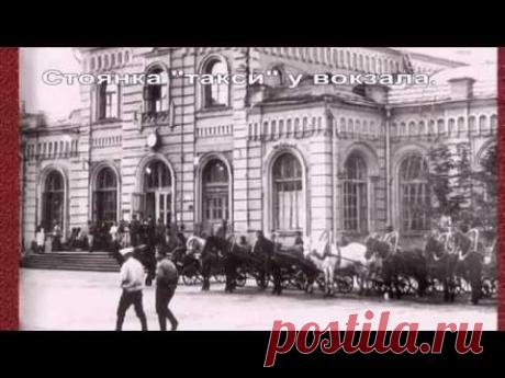 Воронеж в первой половине 20-го века