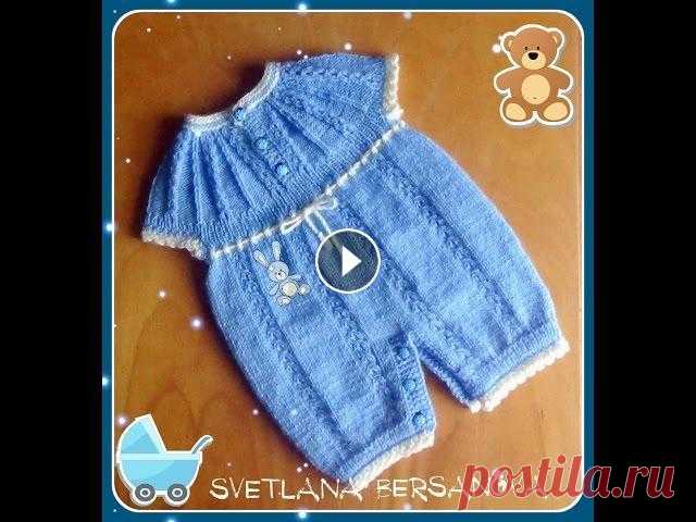 Боди-трансформер для малыша спицами.  Часть 1. Knit Body-transformer for the baby. part 1 Вам понадобится 200 гр. пряжи с толщиной нити примерно 250-300 м. на 100 гр. Спицы №2,75 или №3. Мерка обхвата шеи 24-26 см. Плотность вязания - на 24...