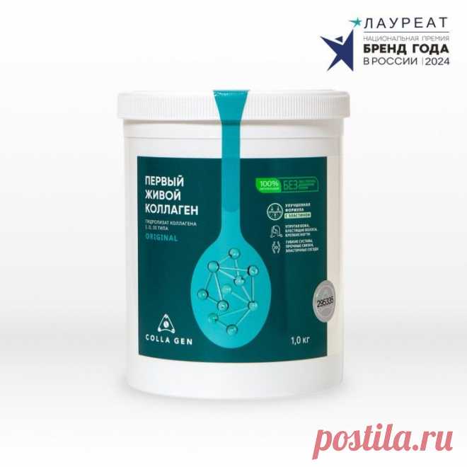 ПЕРВЫЙ ЖИВОЙ КОЛЛАГЕН | ЖИВОЙ КОЛЛАГЕН ORIGINAL, с эластином, 1 кг, полный курс на 3 месяца | Россия