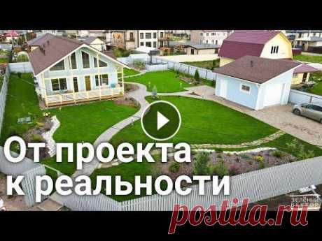Ландшафтный дизайн проект участка и реализация. Комплексное благоустройство и озеленение Связь с нами: Телеграм канал Наш Вк: Инстаграм: Телефон: +7(911)925-41-63 Ландшафтный дизайн проект участка с реализацией, благоустройство и озеленени...