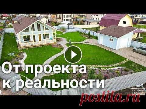 Ландшафтный дизайн проект участка и реализация. Комплексное благоустройство и озеленение Связь с нами: Телеграм канал Наш Вк: Инстаграм: Телефон: +7(911)925-41-63 Ландшафтный дизайн проект участка с реализацией, благоустройство и озеленени...