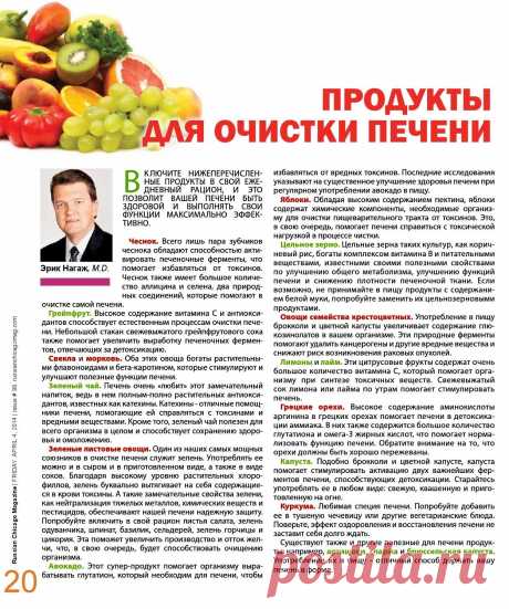 Продукты для очистки печени