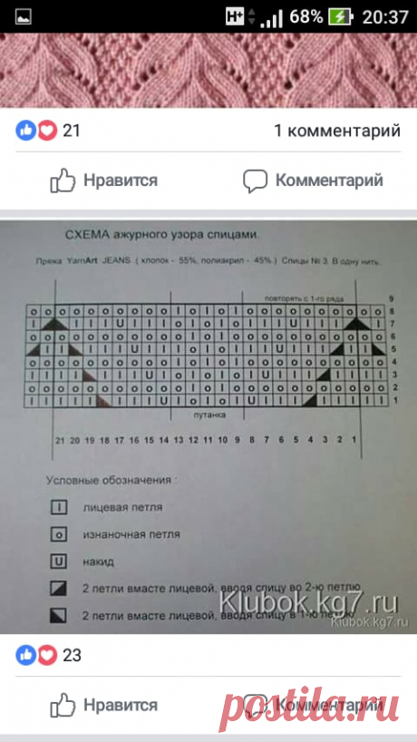 ВЯЖЕМ ТОЛЬКО СПИЦАМИ)))))))))))))))(Крючком нет)