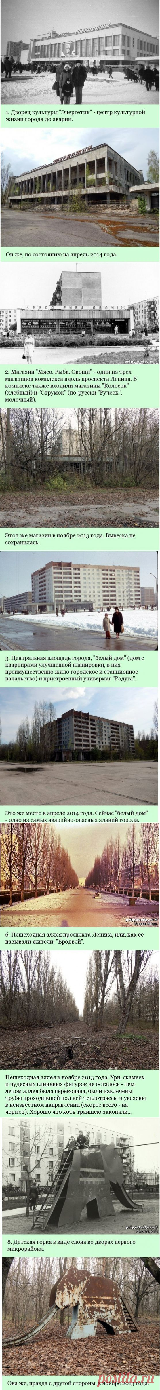Город Припять: до и после | БЕЛЫЕ СТРАНИЦЫ ИСТОРИИ