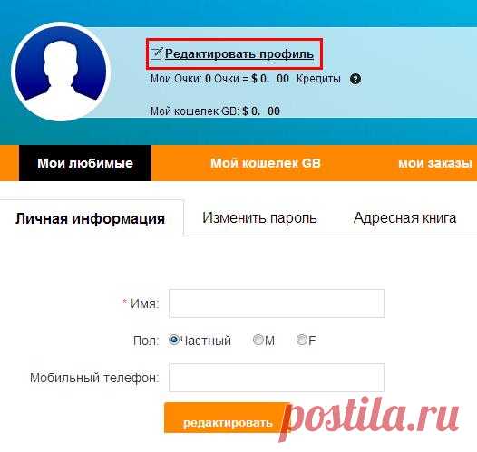 Центр поддержки - gearbest