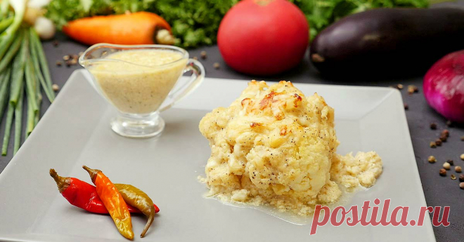 Цветная капуста под бесподобной сырной корочкой: для легкого ужина лучше не придумаешь. Завтра снова приготовлю!