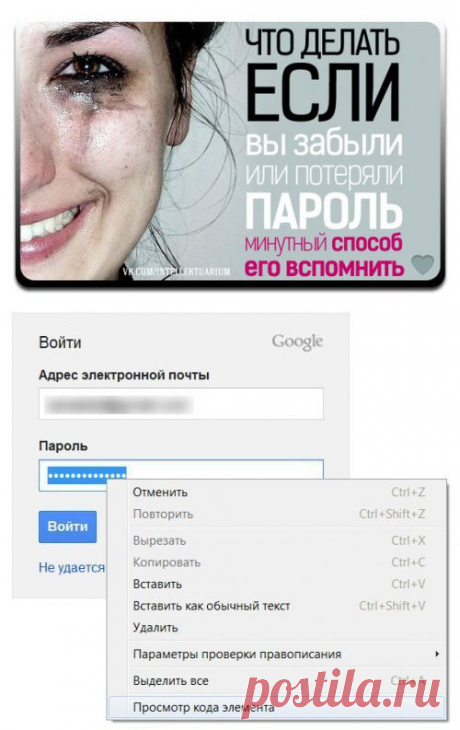 Что делать, если Вы потеряли или забыли пароль от своего аккаунта в соц сети или почтового ящика?