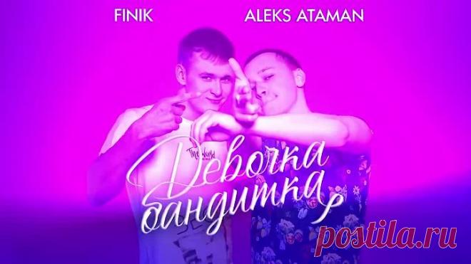 aleks-ataman-finik-devocka-banditka-official-audio_(videomega.ru).mp4