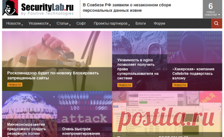 SecurityLab.ru
Главная. Безопастность Софт Форум Новости