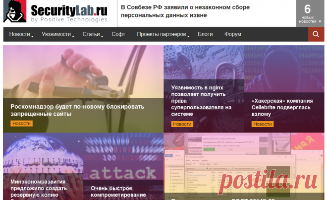 SecurityLab.ru
Главная. Безопастность Софт Форум Новости
