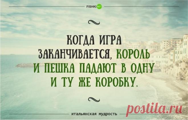 35 забавных итальянских пословиц и поговорок